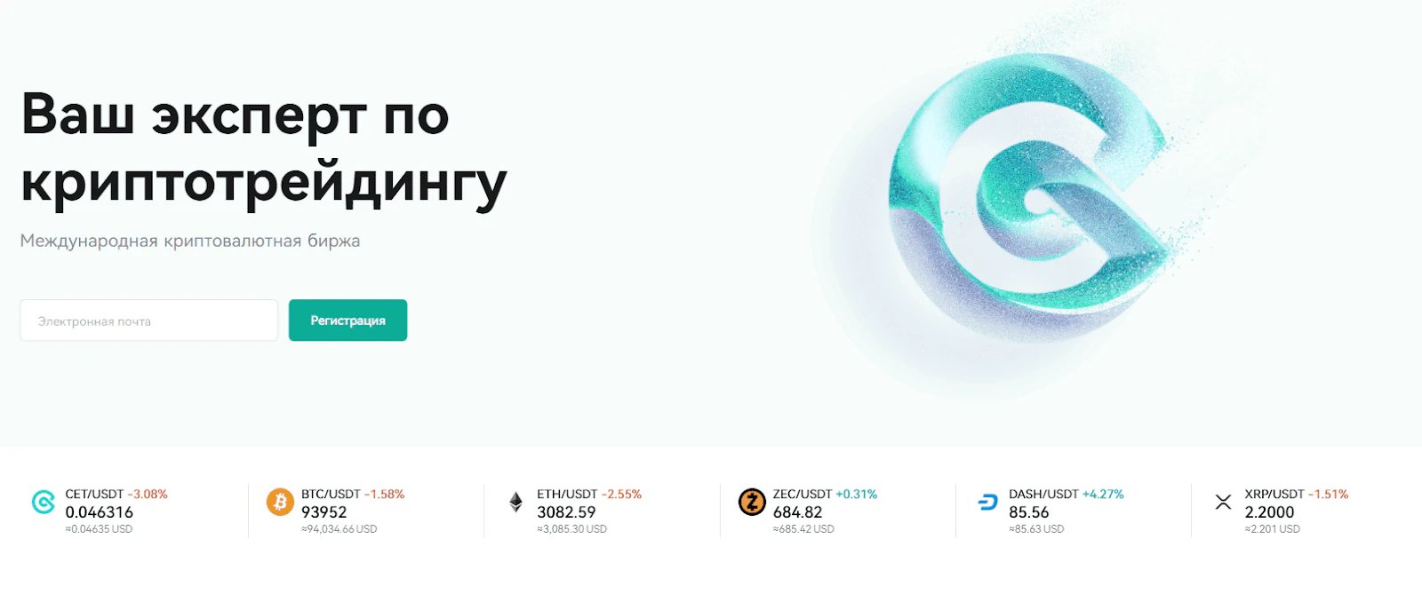 Сравнение 12 бирж криптовалют в России – проверяем платформы для торговли в 2026 году_43