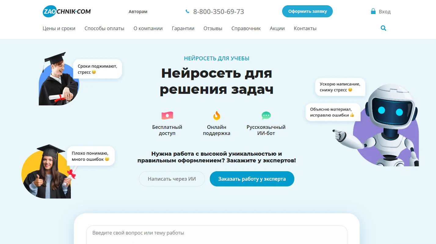 Нейросеть для задач по физике: список помощников ИИ для решения задач по физике_71