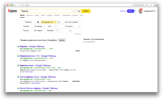 «Яндекс» показывала файлы Google Docs в поисковой выдаче_1