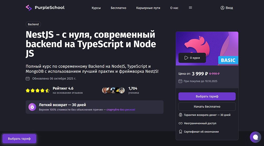 Курсы Node.js: обучение фреймворку с нуля_129