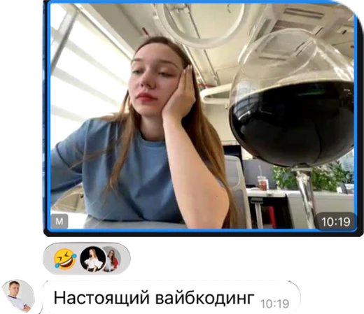 Что меня ждало, когда я решил стать вайб‑кодером_24