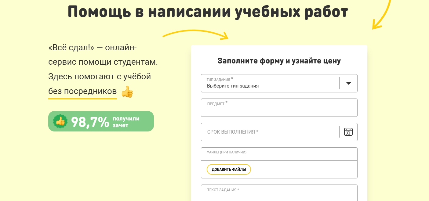 Где заказать консультацию по курсовой: лучшие сервисы для помощи с написанием курсовых работ_117