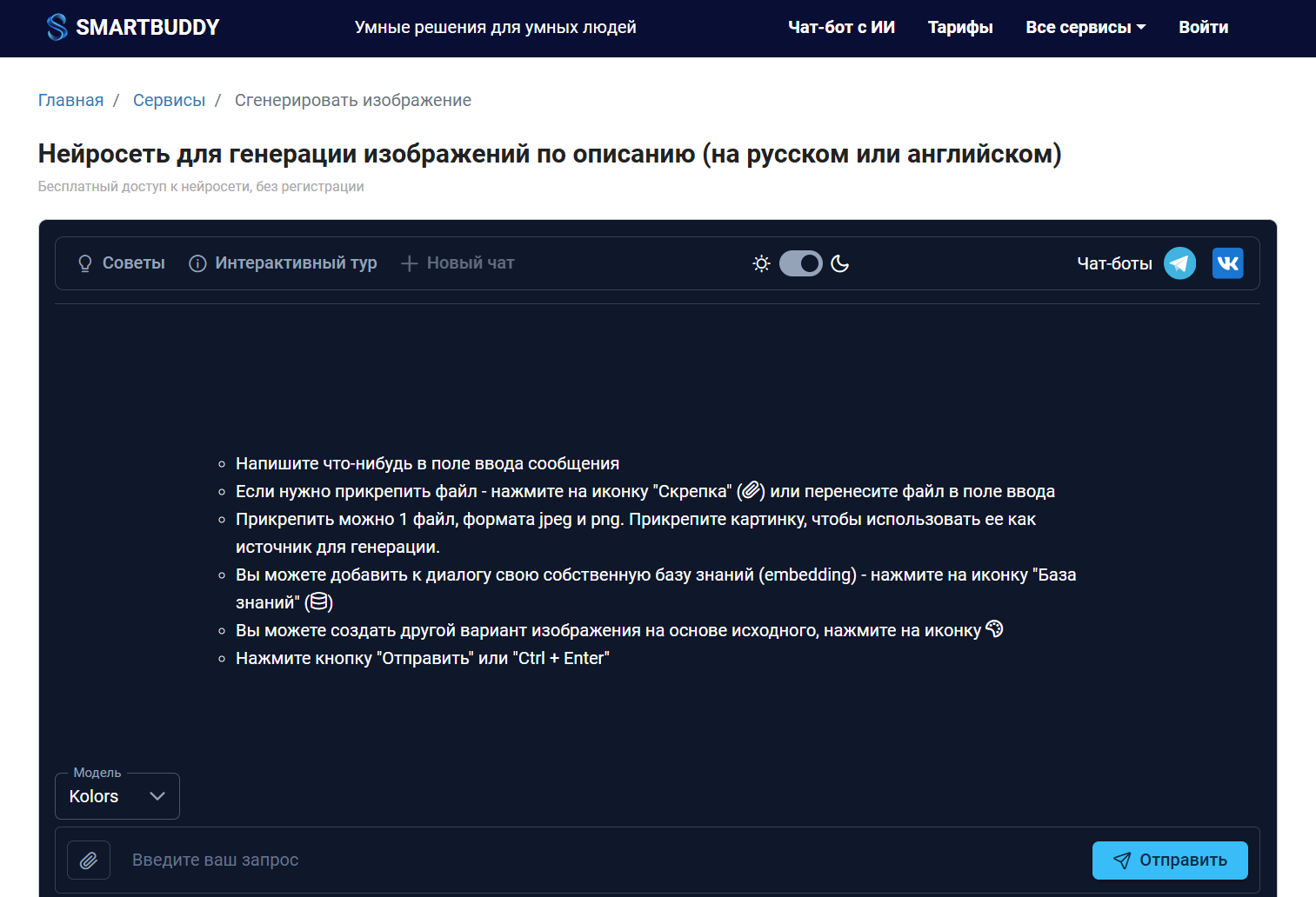 Нейросеть для улучшения качества фото: ТОП-13 ИИ-сервисов для повышения качества фото_85