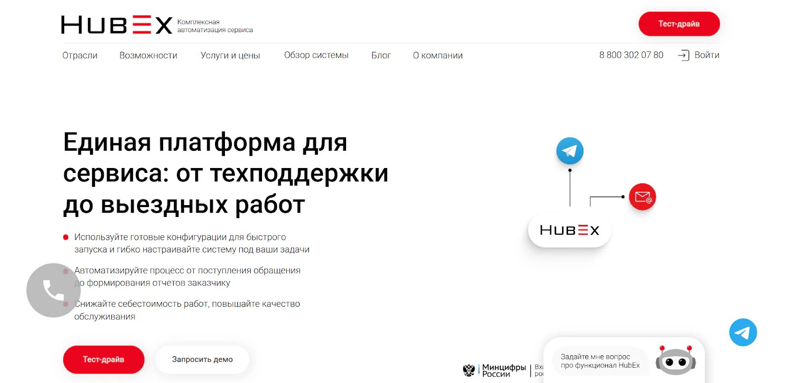 Топ 14 сервисов технической поддержки клиентов в 2026 году_84