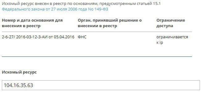 IP-адрес OneSignal блокируется в РФ из-за сайта, связанного с азартными играми_4