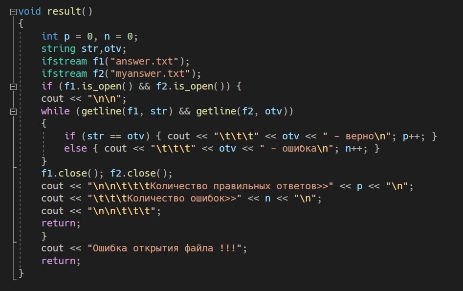 Пишем программу для тестирования на С++_33