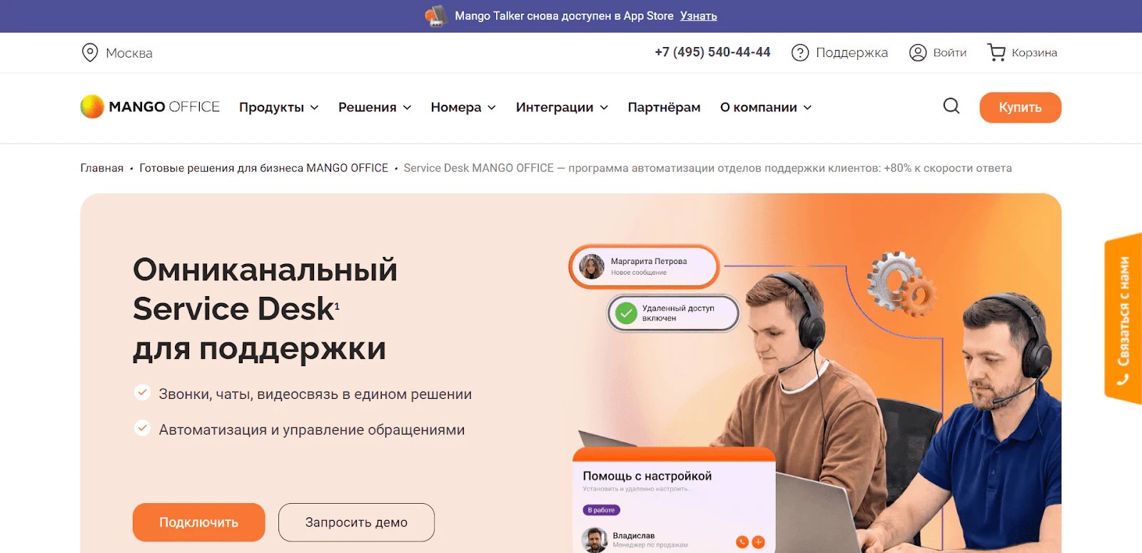 Топ 14 сервисов технической поддержки клиентов в 2026 году_113