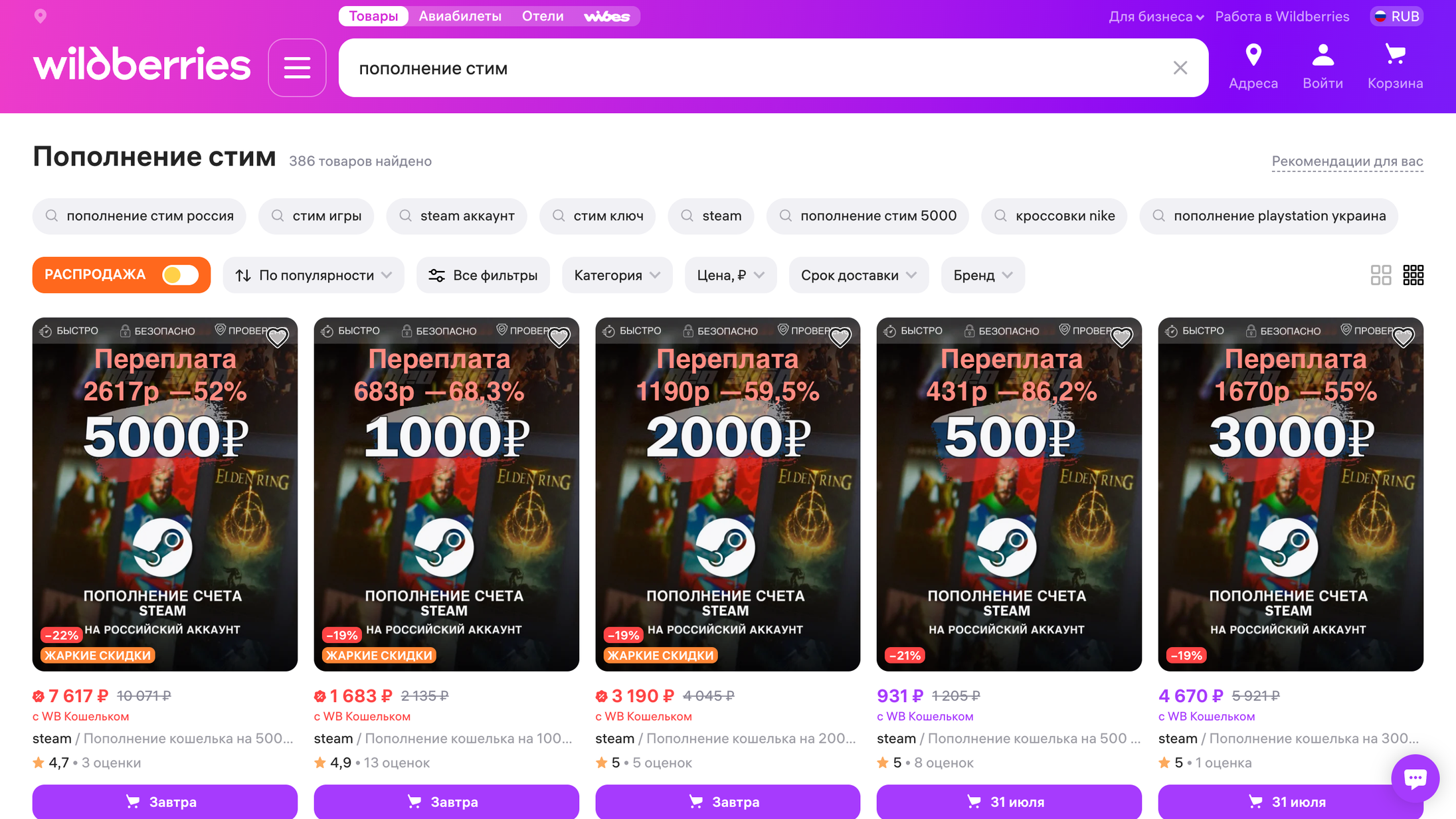 Пополнить баланс Стим: простой и понятный гайд в 2025 году_55