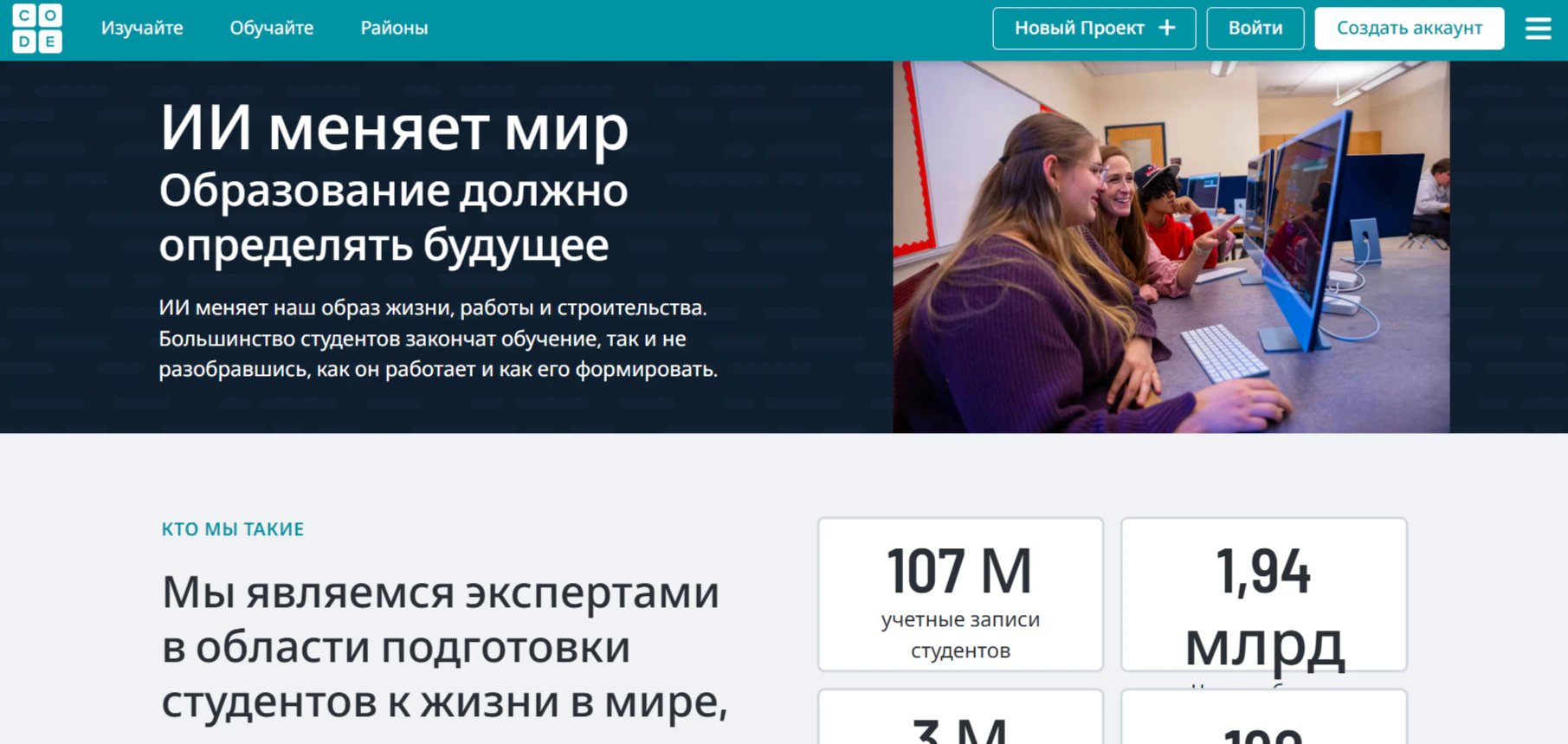 Топ-3 платформы для обучения детей программированию в Майнкрафт_92