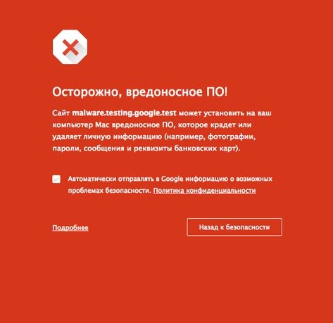 Google Chrome для Windows обзавёлся встроенным антивирусом_1