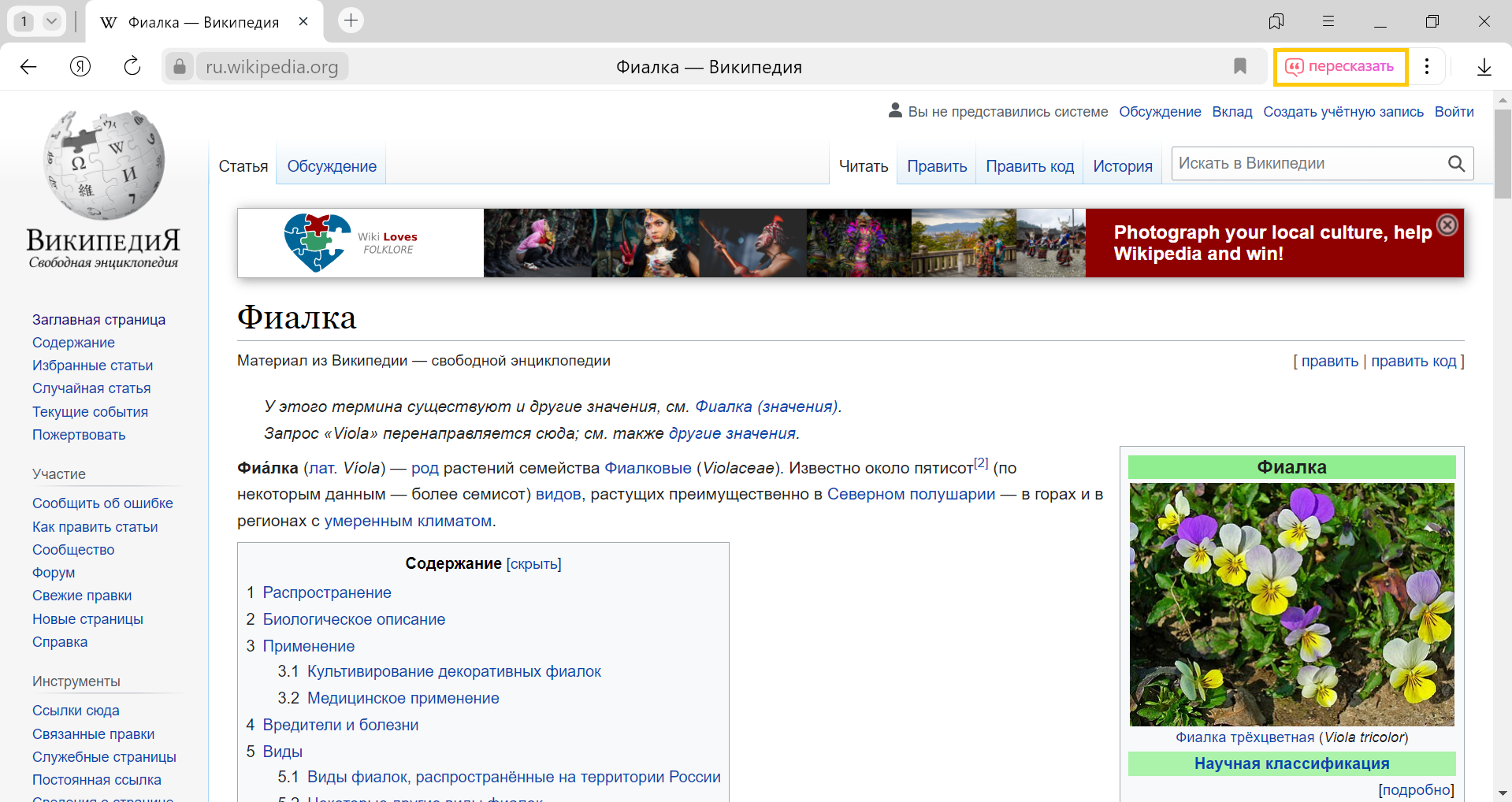 Новые фичи Яндекс.Браузера_5