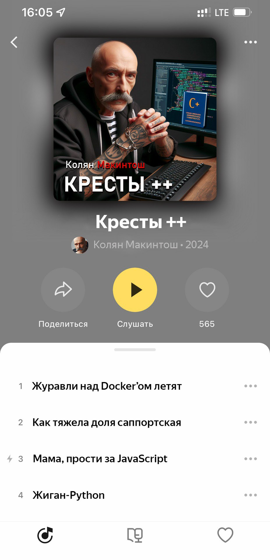 Вспоминаем 2024 в мемах: над чем мы смеялись в этом году_8