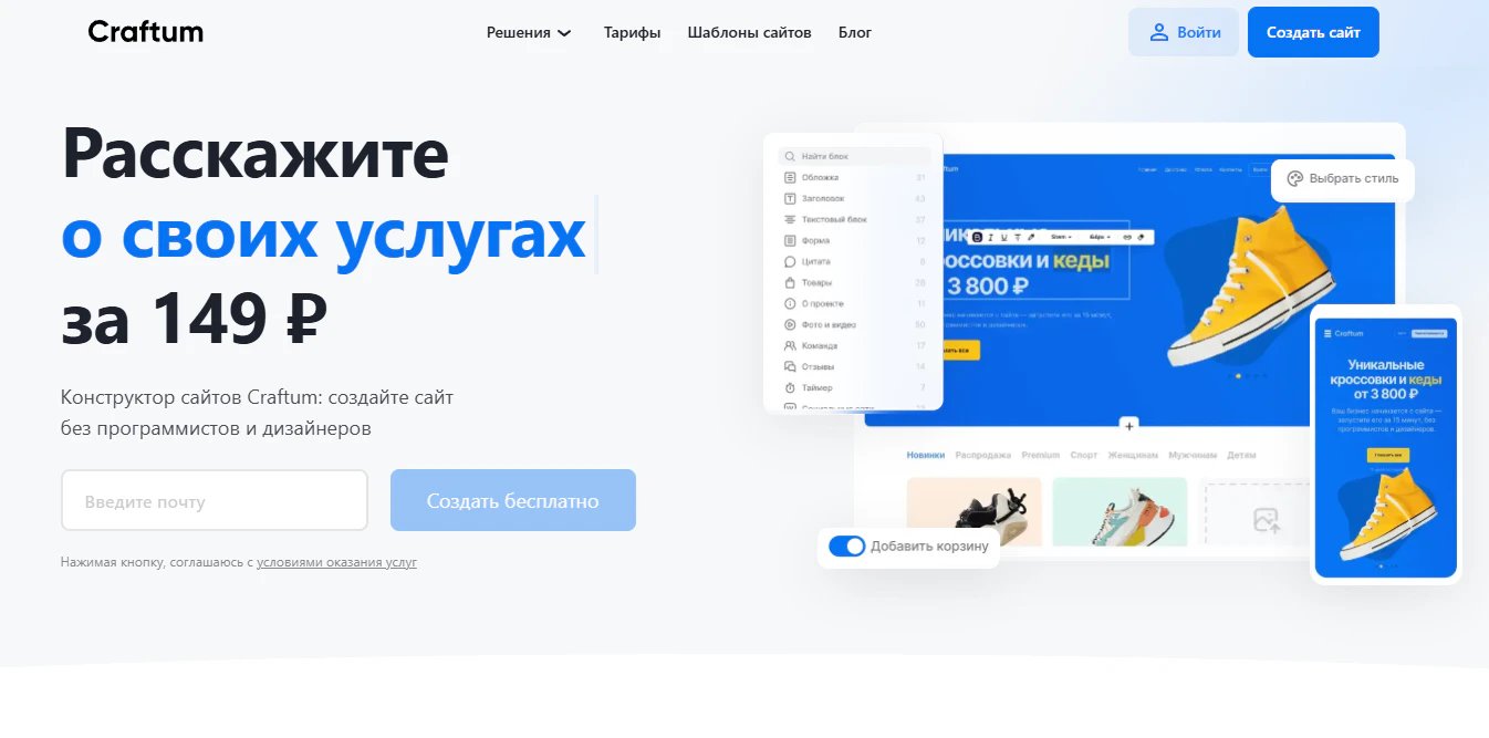 Лучшие платформы для создания сайтов-визиток – ТОП-16 конструкторов в 2026 году_78