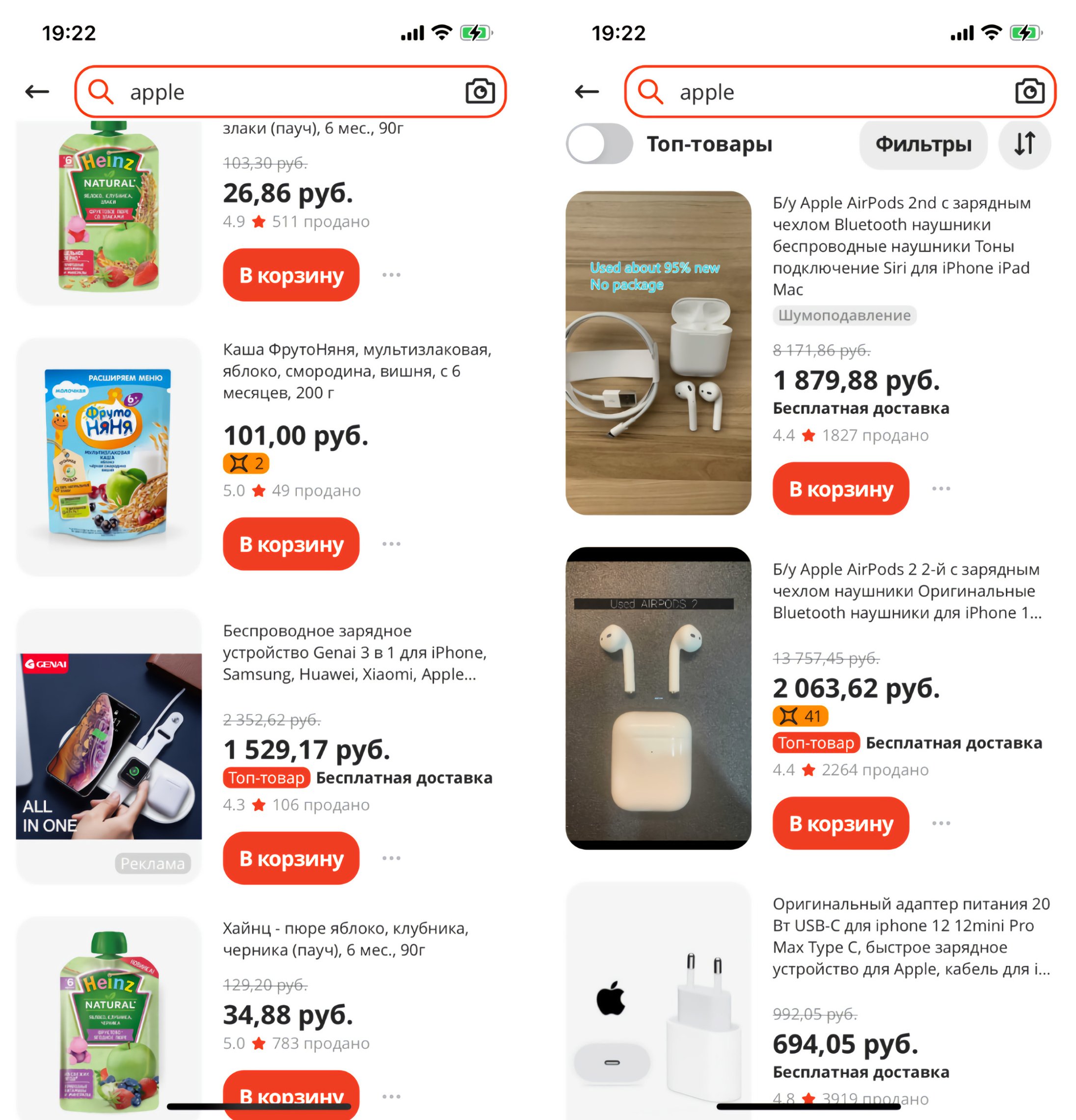 Великий шёлковый путь: локализация AliExpress Россия. Часть 2: инфраструктура, поиск и рекомендации_11