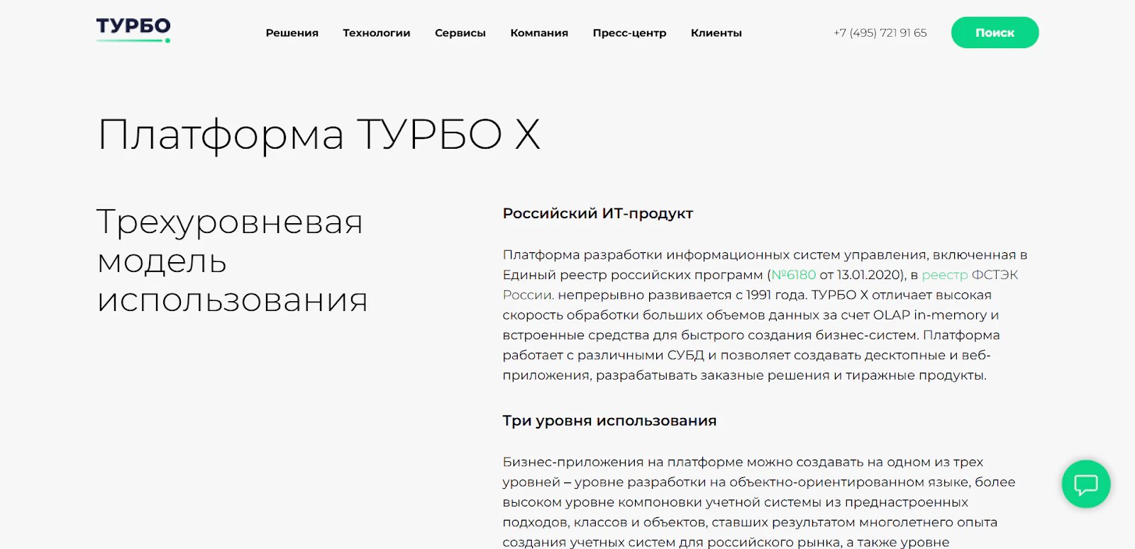 Топ 16 российских low-code платформ на 2026 год_172