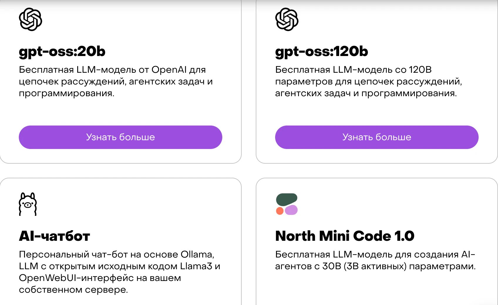 GPU-серверы для LLM-инференса: 5 решений, на чём запустить локально в 2026 году_64