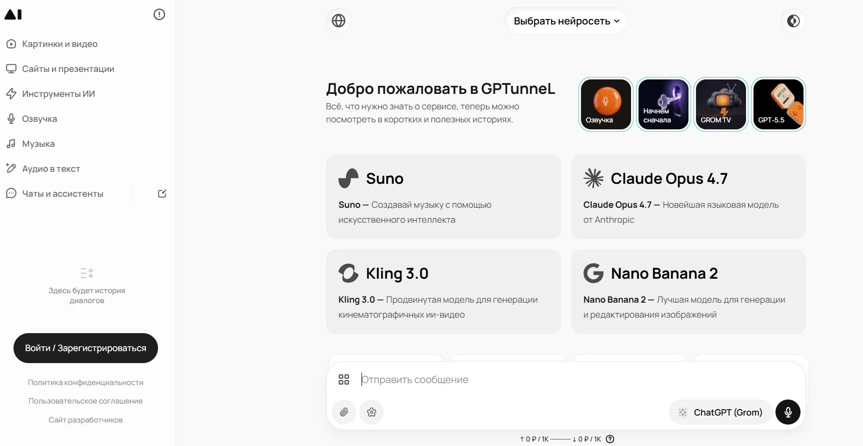 Нейросеть для индивидуального проекта: список помощников ИИ для написания проектных работ_109