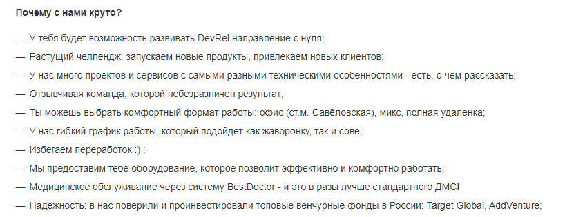Кто такой DevRel и зачем он нужен компании_33