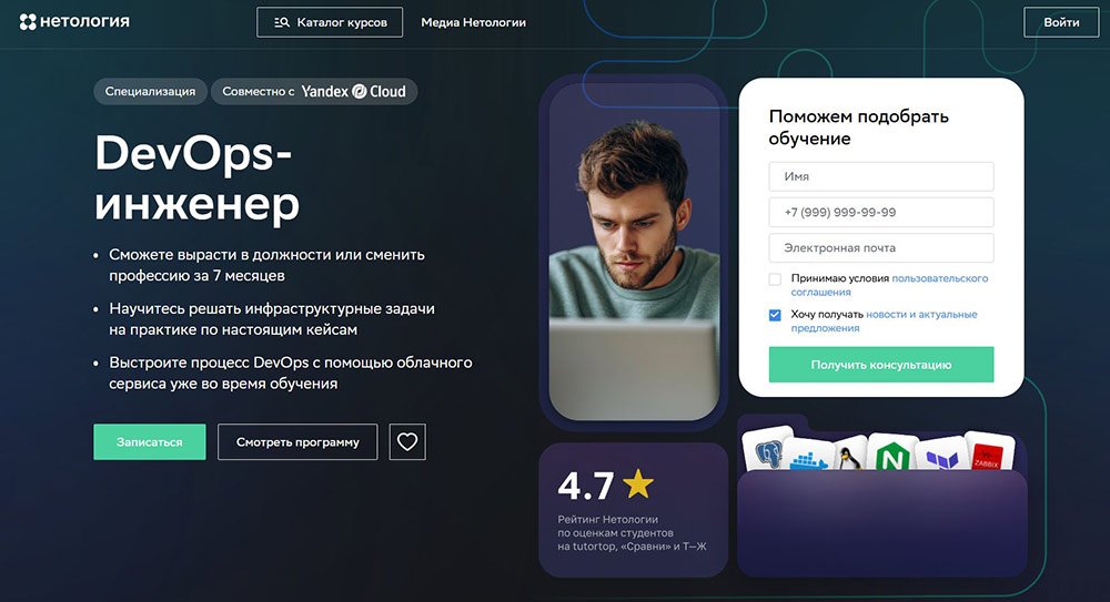 Курсы Kubernetes: обучение с нуля бесплатно и платно_100