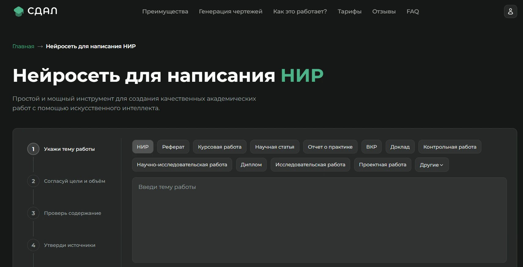 Нейросети для написания НИР:  ИИ-сервисы для научно-исследовательской работы_33