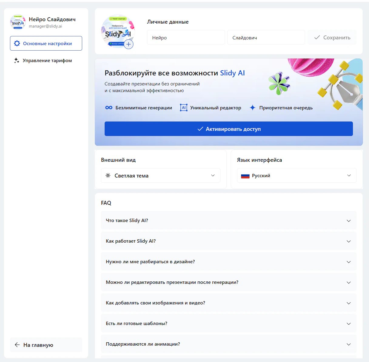 Презентация за 10 минут: проверил нейросеть на реальной задаче_79