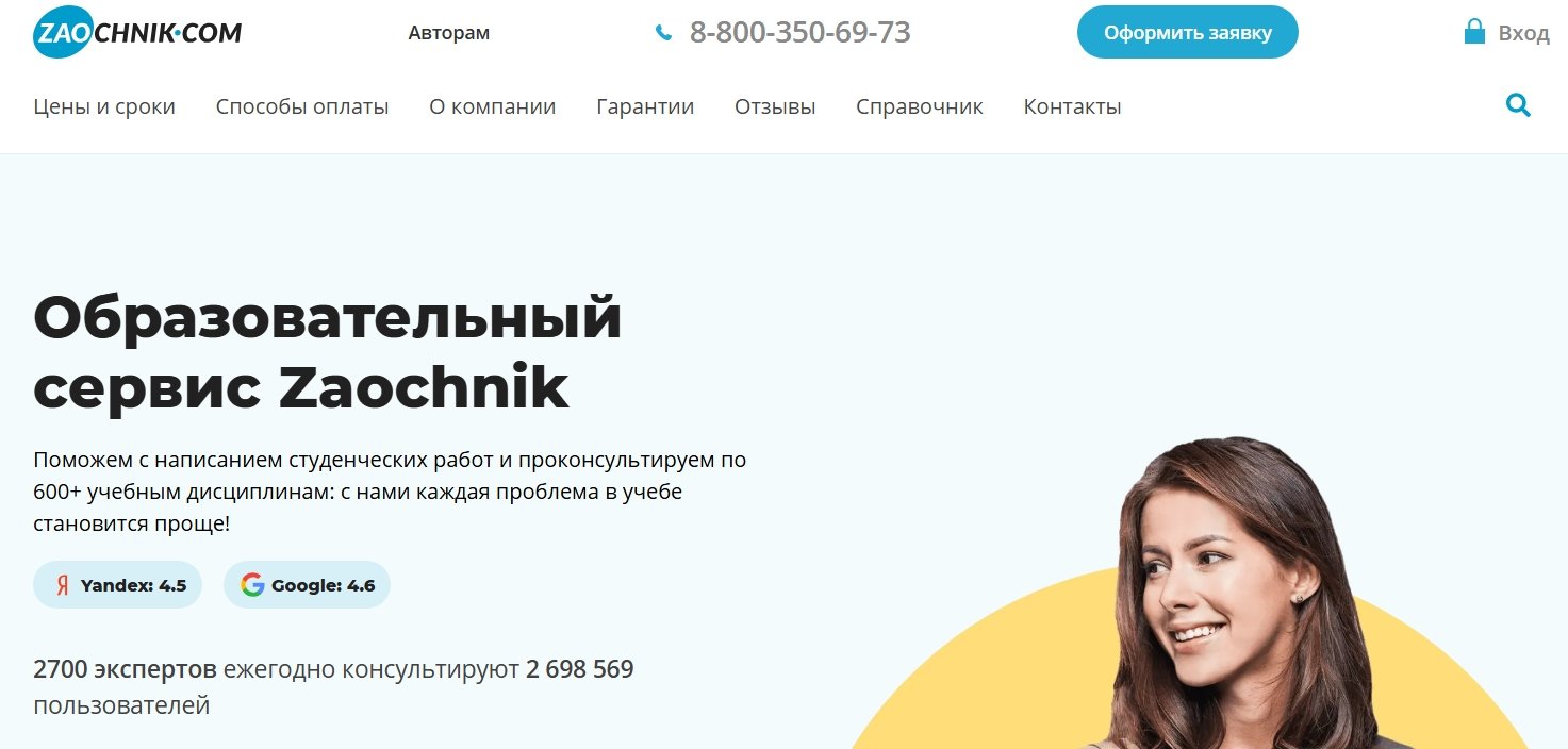 ТОП-13 сервисов где можно заказать консультацию по статье ВАК_48