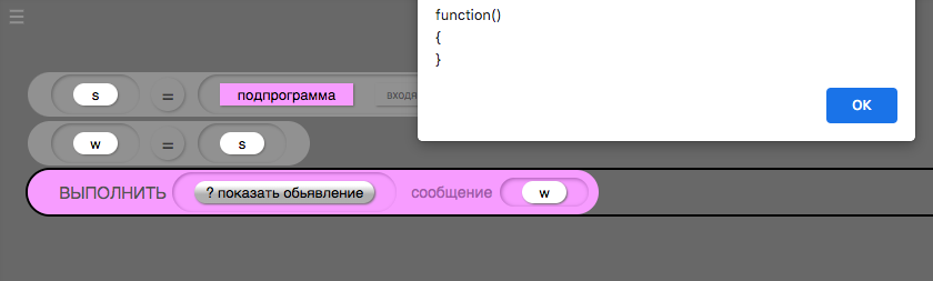 ЖивоСкрипт — настоящее программирование для детей_64