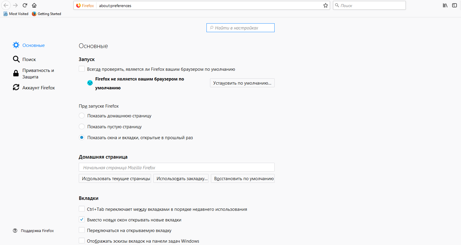 Mozilla выпустила новую версию браузера Firefox_10