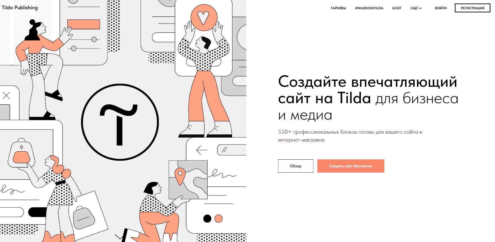 Лучшие платформы для создания сайтов-визиток – ТОП-16 конструкторов в 2026 году_144