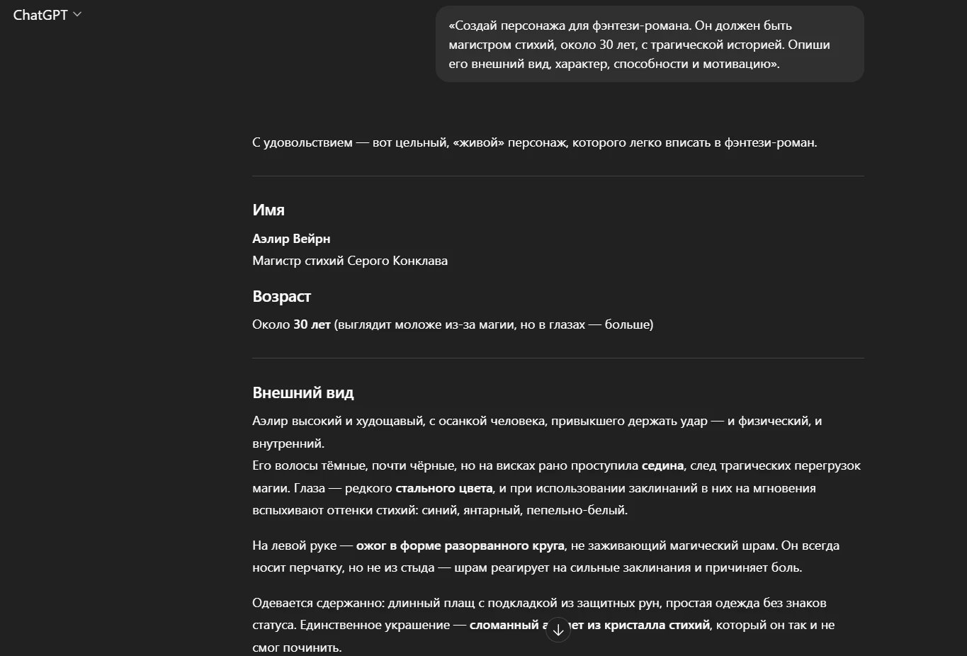 Почему не работает чат GPT: что делать, если нейросеть не открывается_102