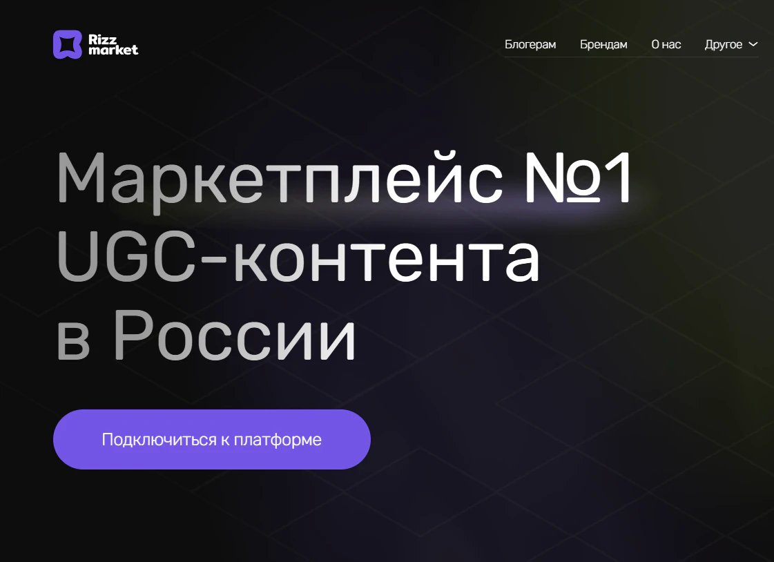 15 лучших платформ для поиска блогеров для рекламы в 2026 году_85