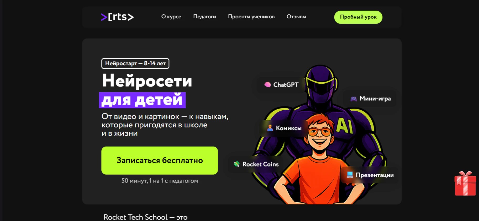 Лучшие курсы по нейросетям для детей: рейтинг школ и программ_50