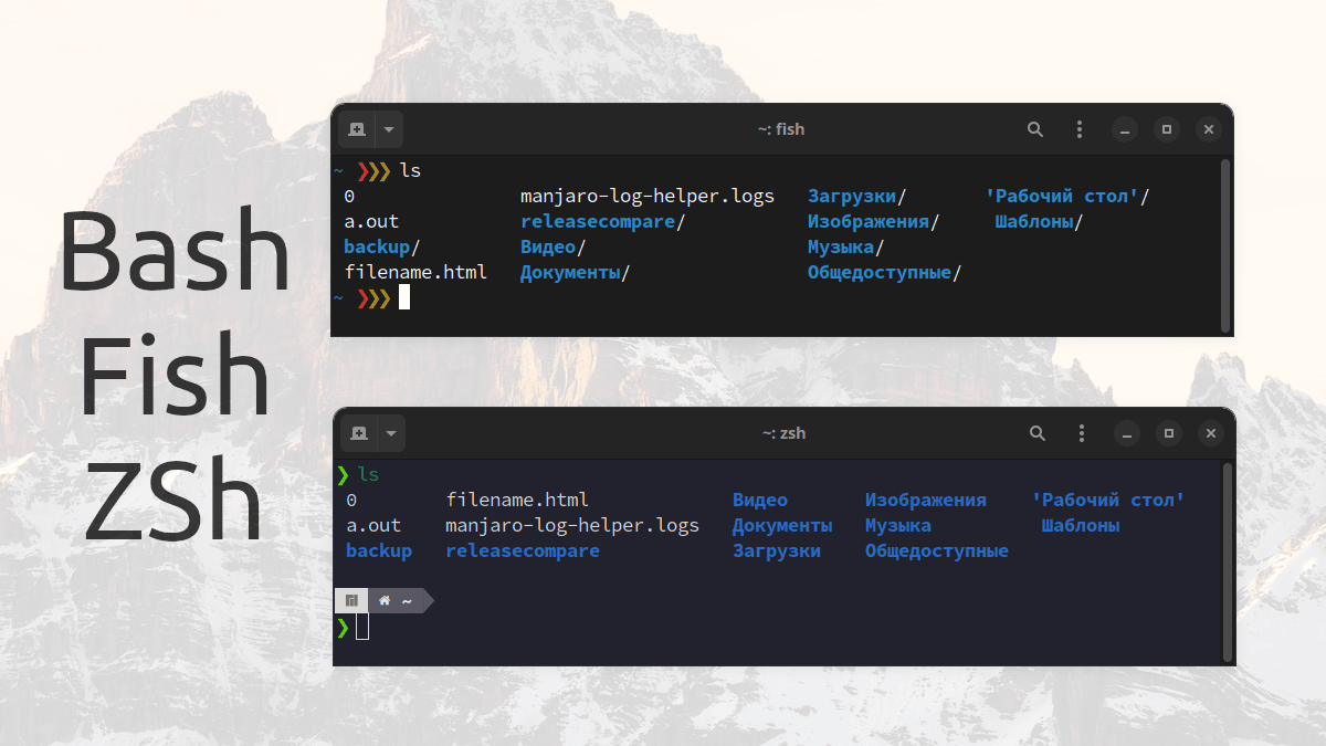 Linux — проще, чем кажется_12