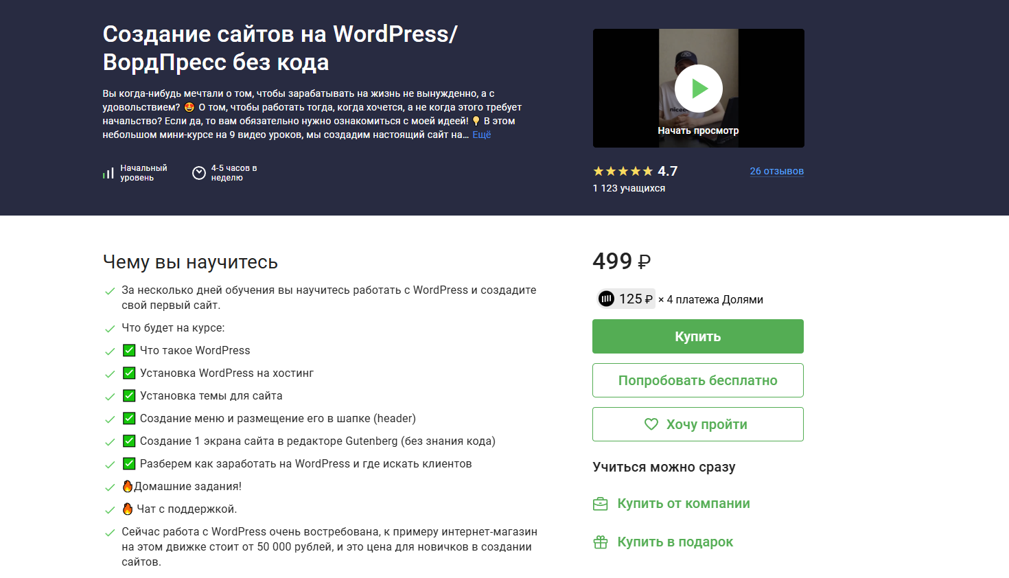 ТОП-36 курсов по No-code разработке, включая бесплатное онлайн-обучение Zero Coding_100