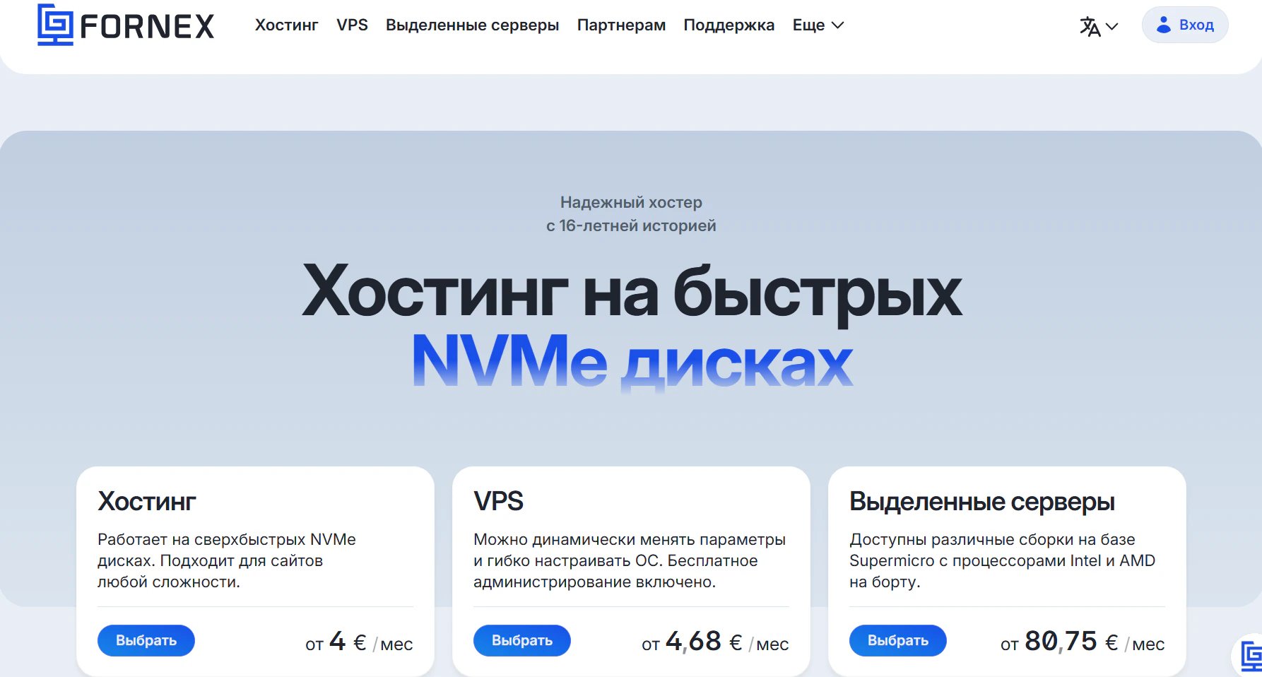 Дешевые хостинги для сайта: ТОП-13 провайдеров для веб-проектов_14