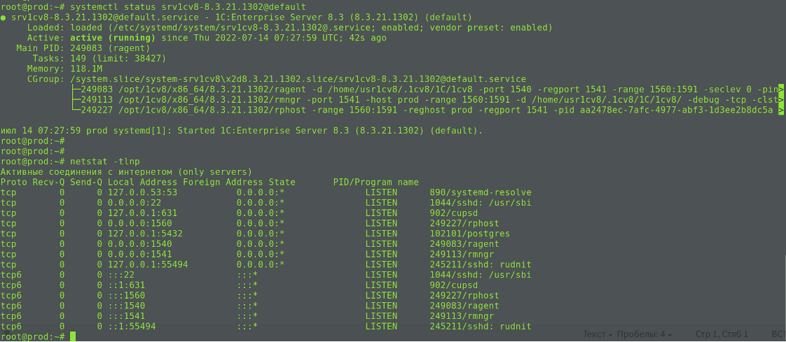 Как настроить облако на Linux Ubuntu 20.04, 1C и Apache_203