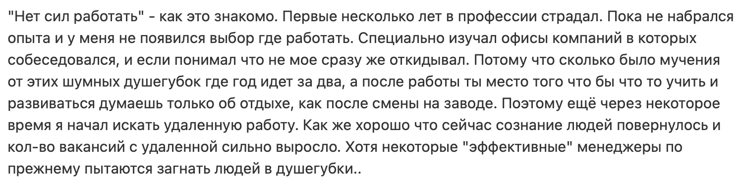 «Проект крутой, но я ухожу». 5 причин, почему IT-специалисты увольняются_11