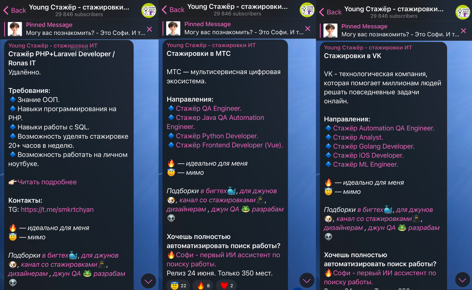 Топ-10 Telegram-каналов для поиска работы в IT_21