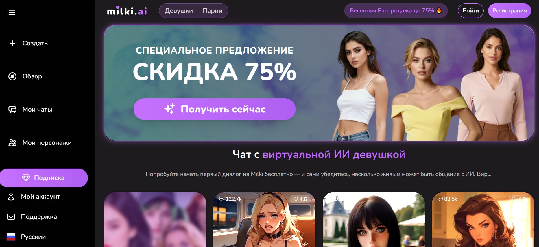 Нейросети для общения: ТОП-10 чатов для разговора с ИИ-собеседником_34