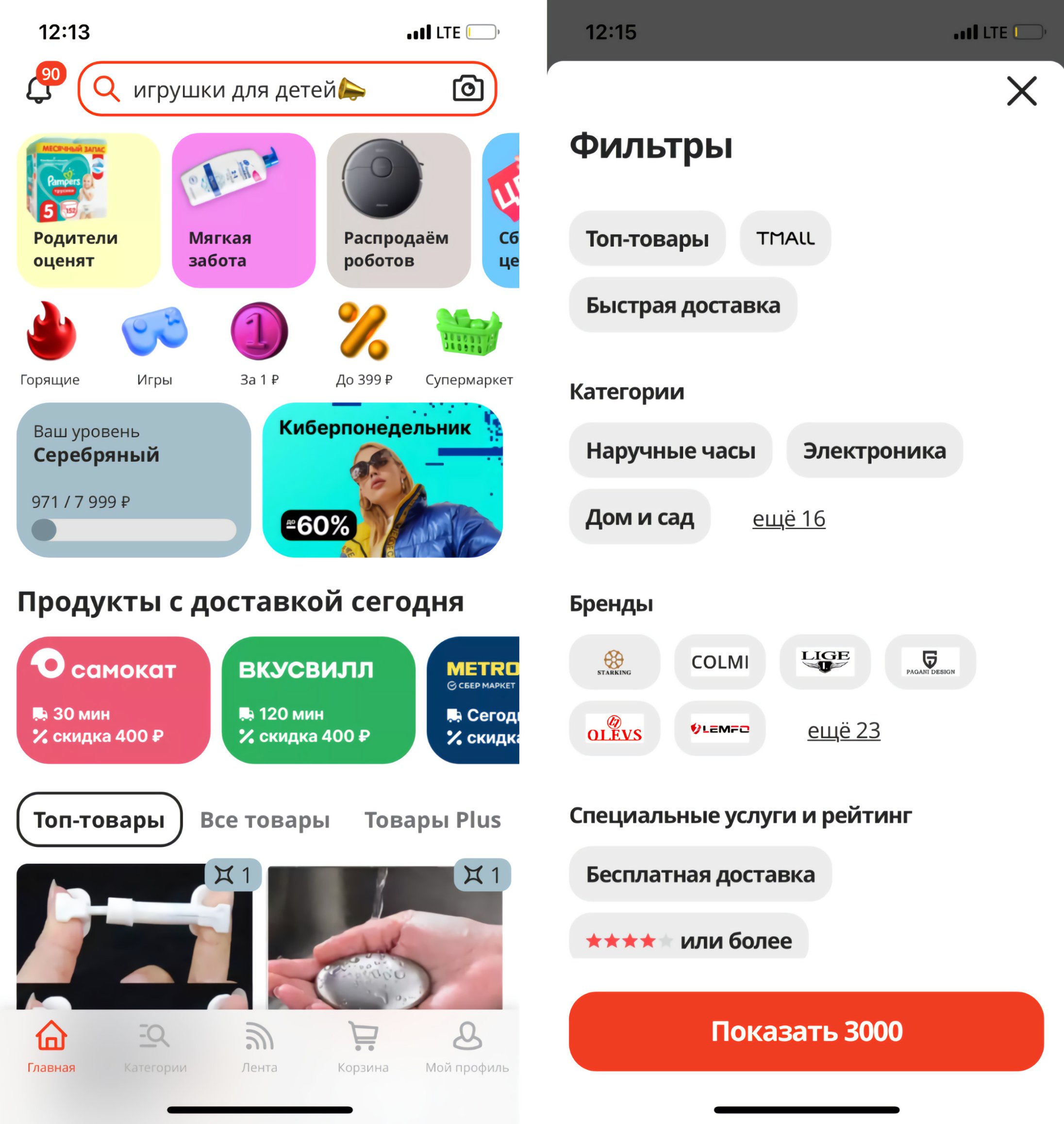Великий шёлковый путь, или локализация AliExpress Россия. Часть 1: Frontend, Backend и мобильные приложения_21