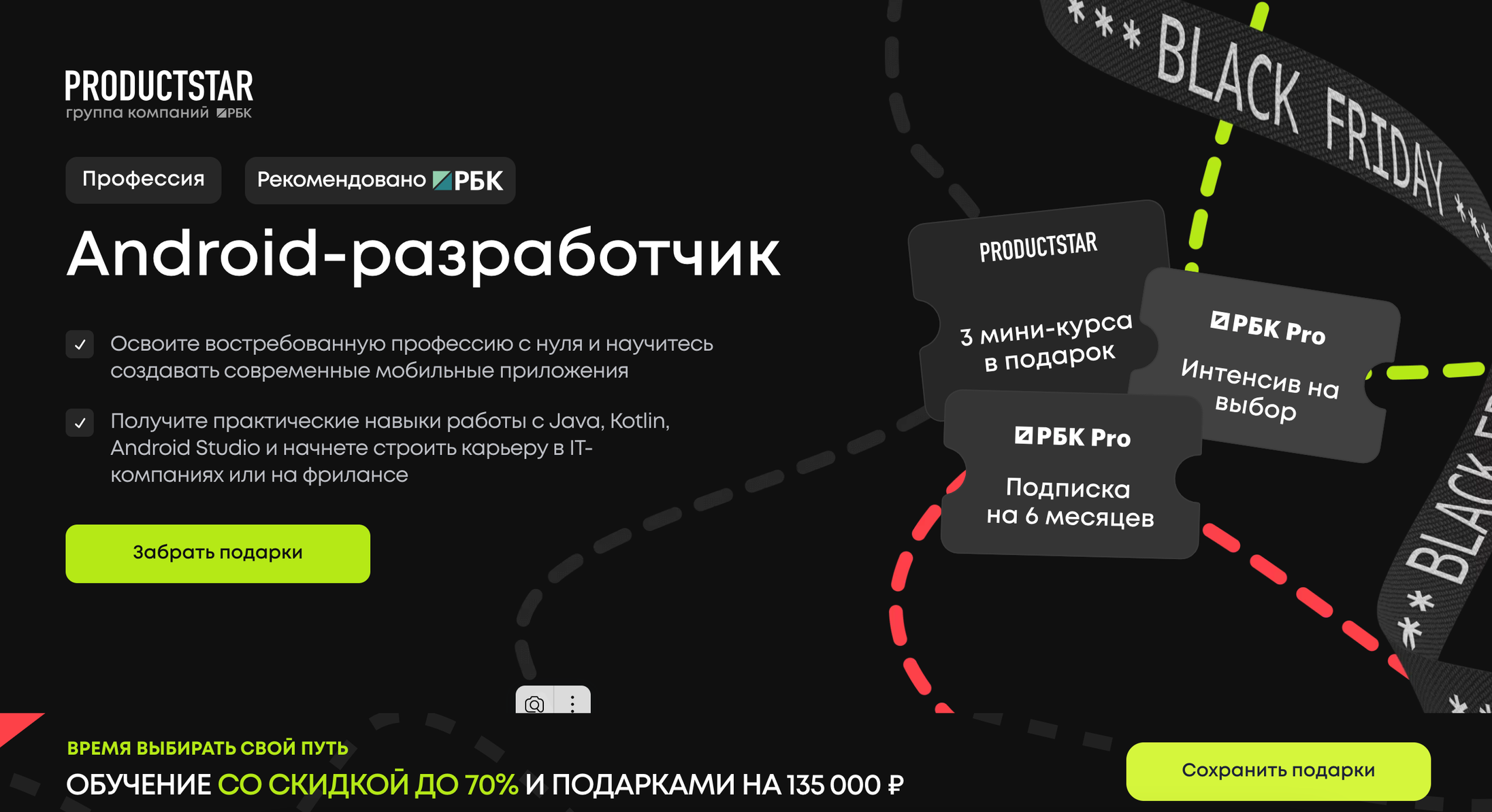 ТОП-30 курсов Android-разработчиков: онлайн-обучение разработки мобильных приложений под Android_36