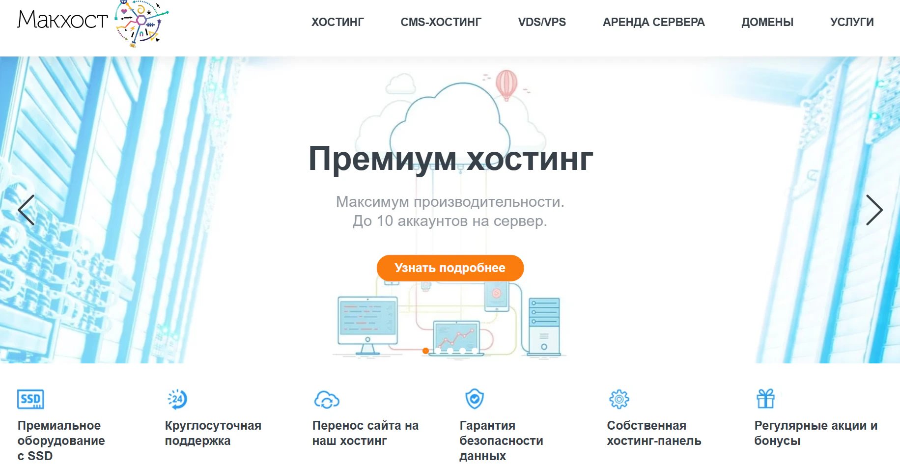 Дешевые хостинги для сайта: ТОП-13 провайдеров для веб-проектов_70