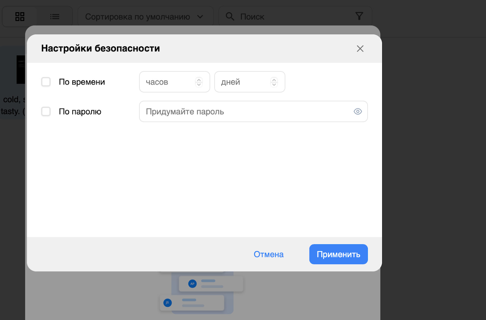 Одно решение, чтобы безопасно хранить корпоративные данные_20