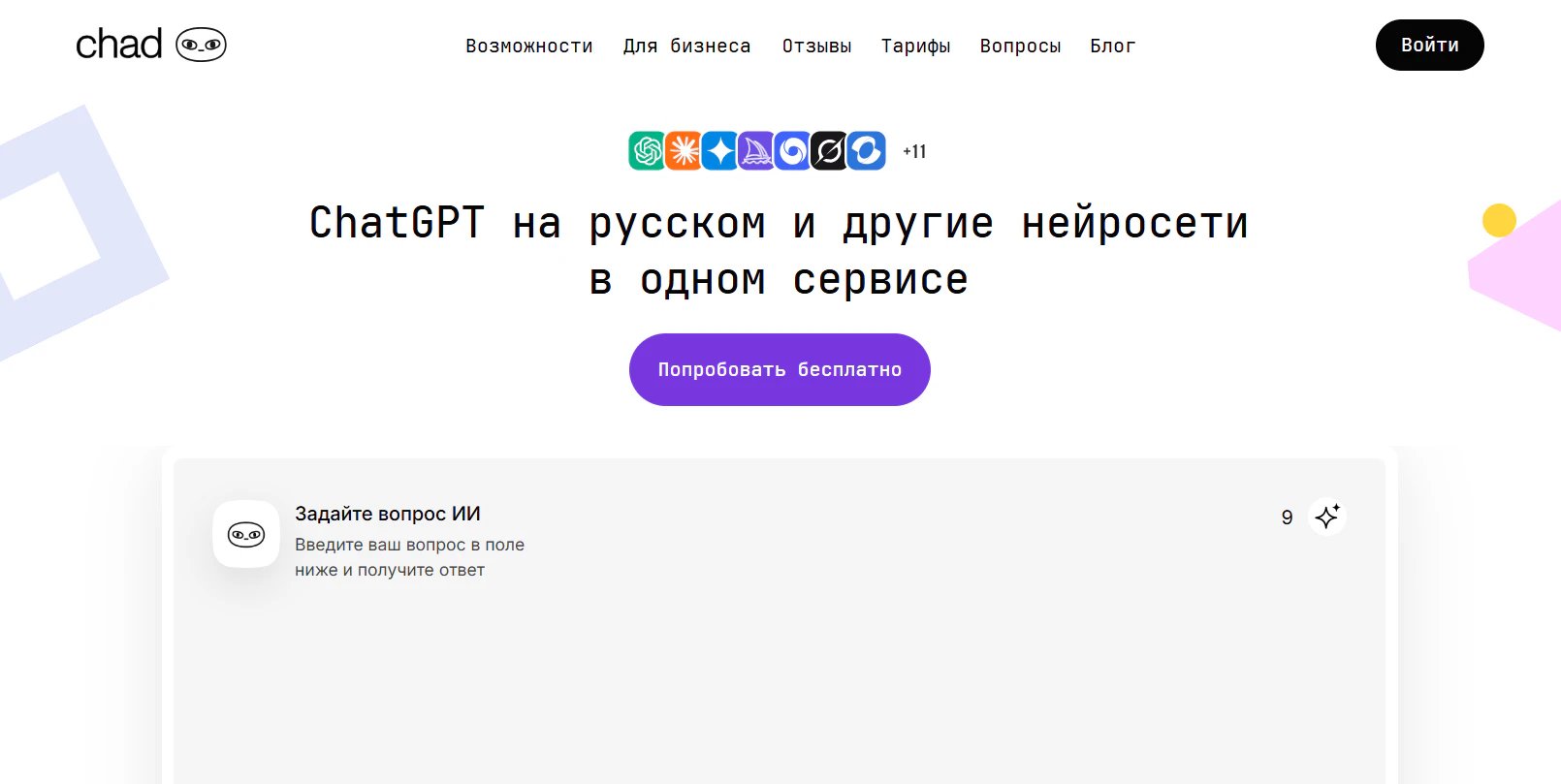 ТОП-20 нейросетей для работы с документами: ИИ-сервисы для анализа документов_126