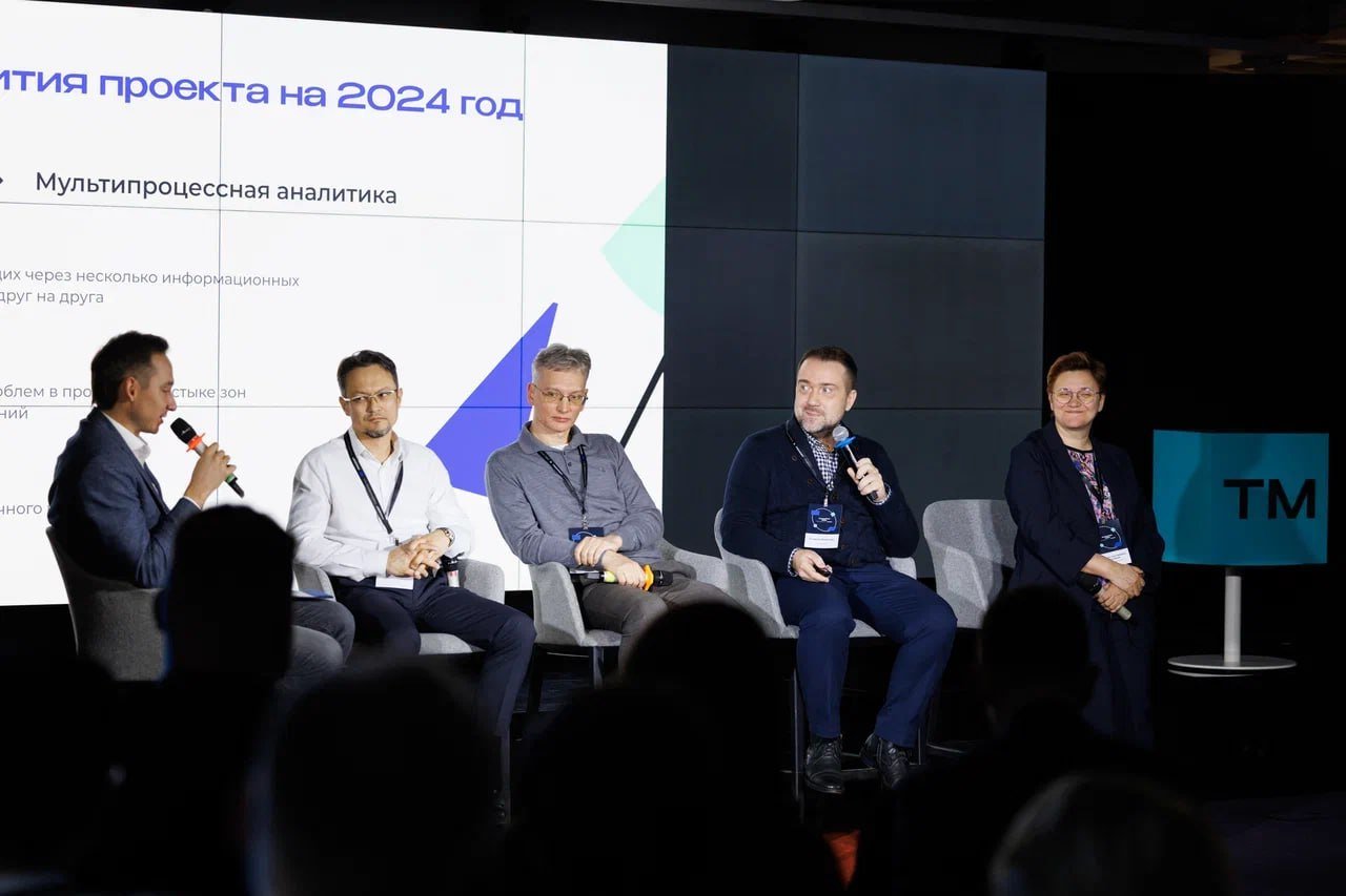 ProcessTech 2024: состоялся масштабный митап по Process Mining и Task Mining_18