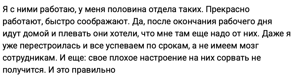«Проект крутой, но я ухожу». 5 причин, почему IT-специалисты увольняются_124