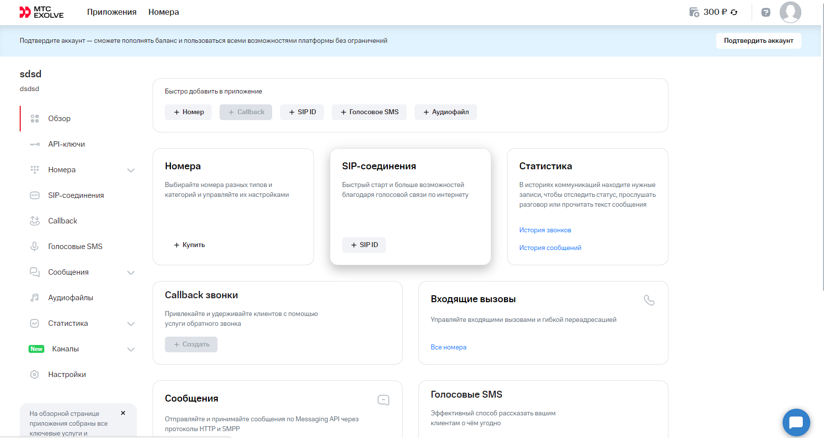 Топ-10 сервисов SMS-рассылки и как сделать рассылку на Next.js_13