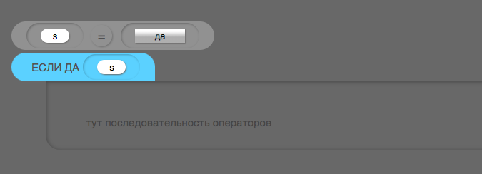 ЖивоСкрипт — настоящее программирование для детей_133