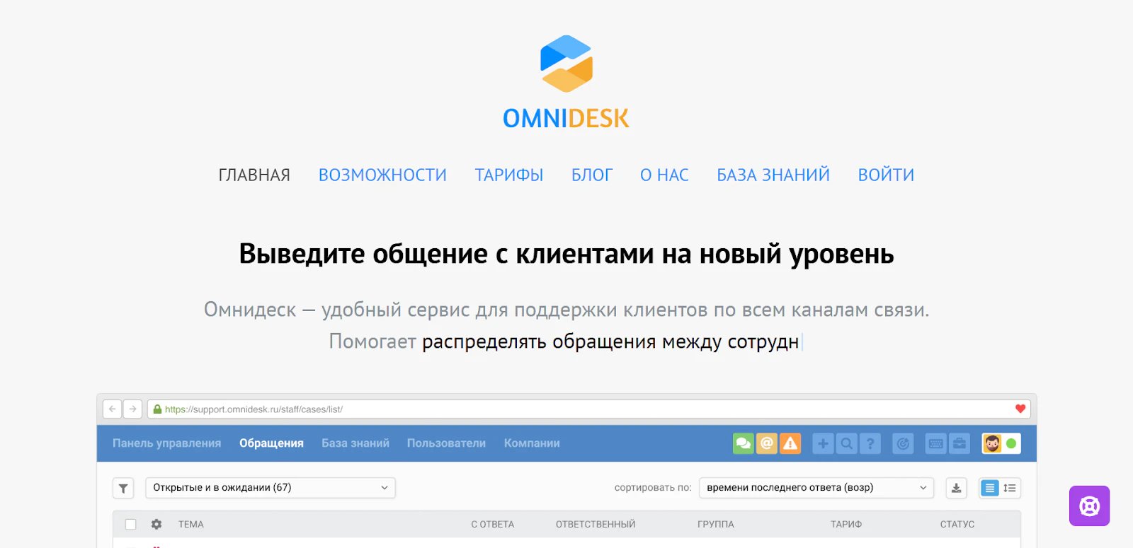 Топ 14 сервисов технической поддержки клиентов в 2026 году_156