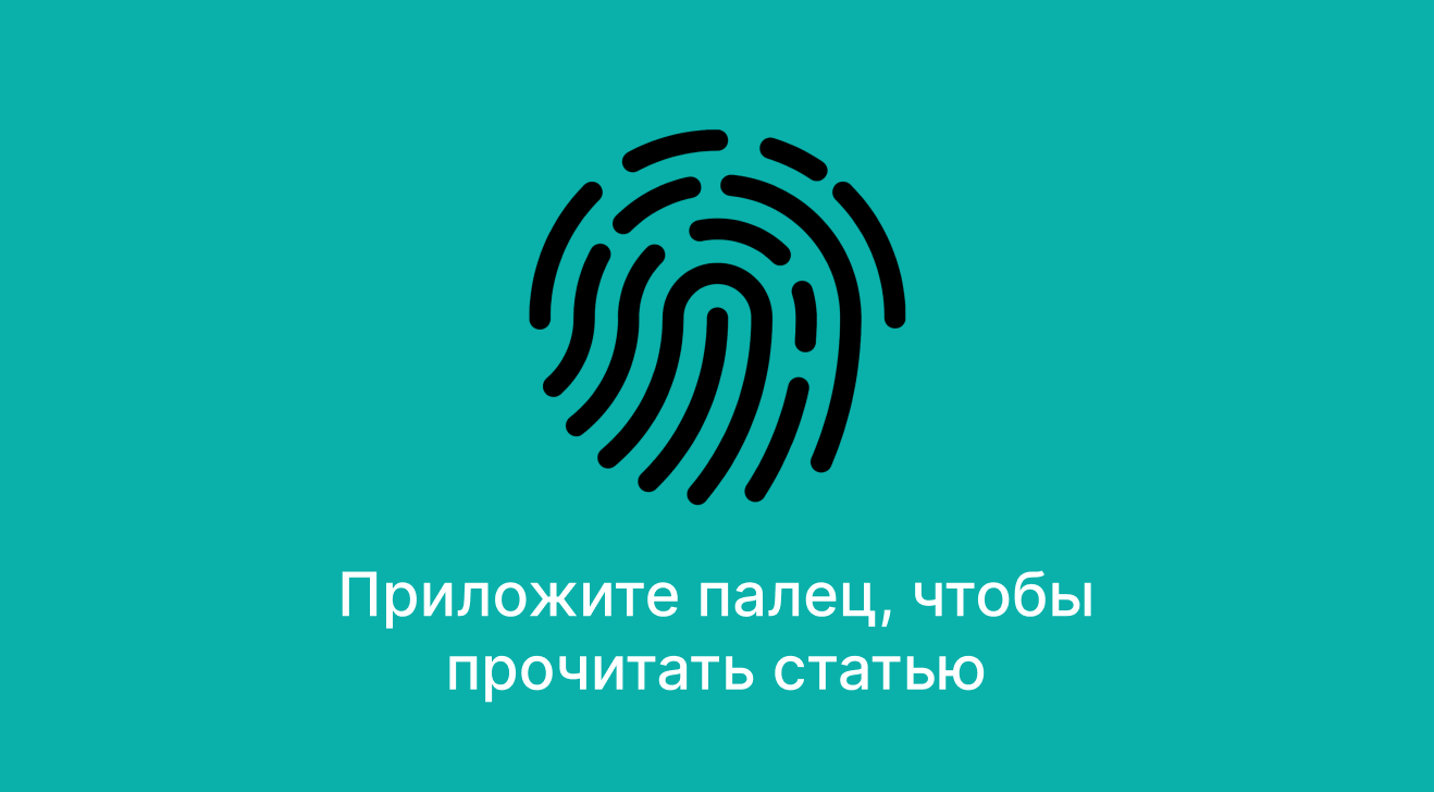Обложка: Этика данных: как хранят и используют биометрические данные